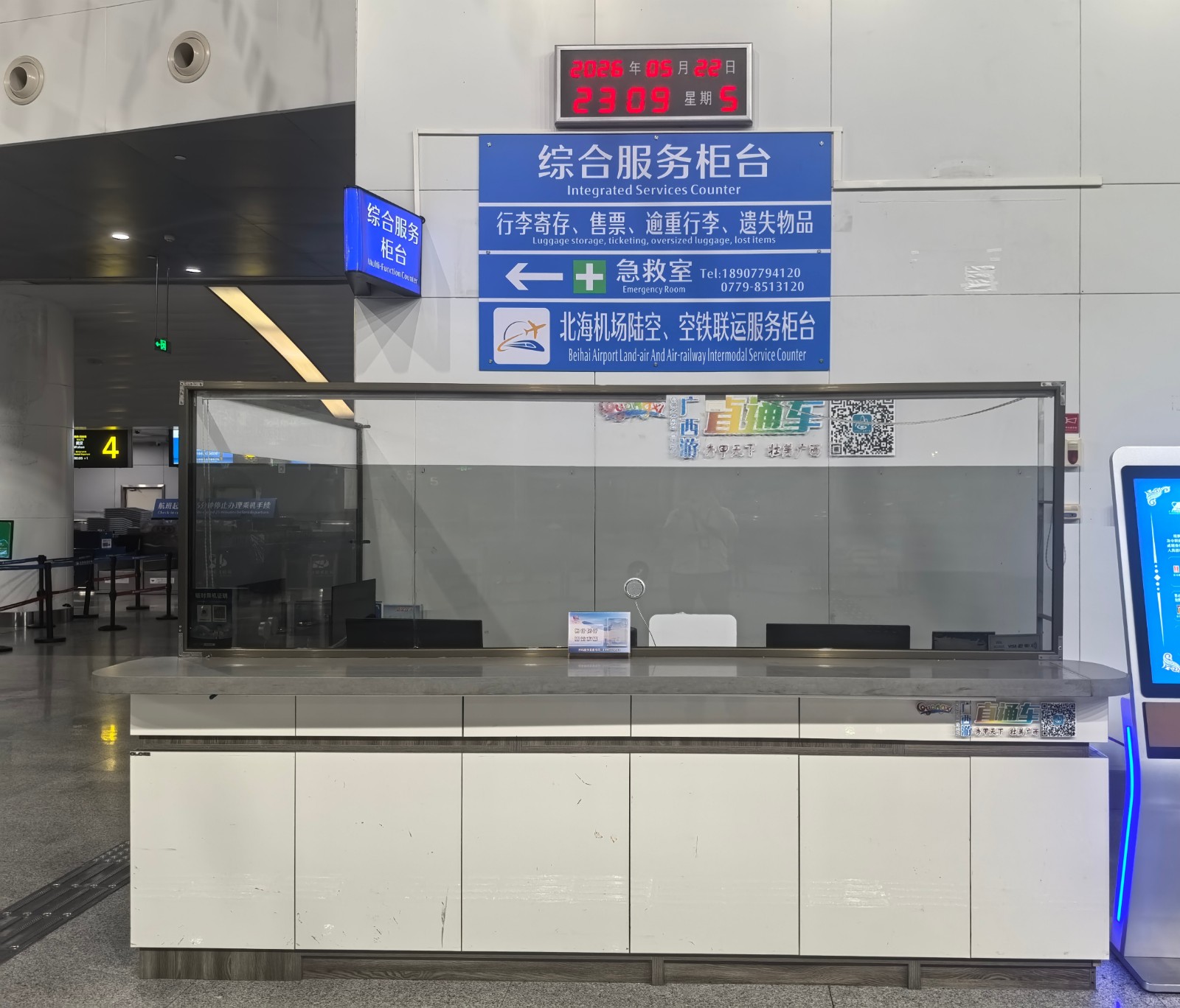 20260527130854608.jpg 综合服务柜台.jpg