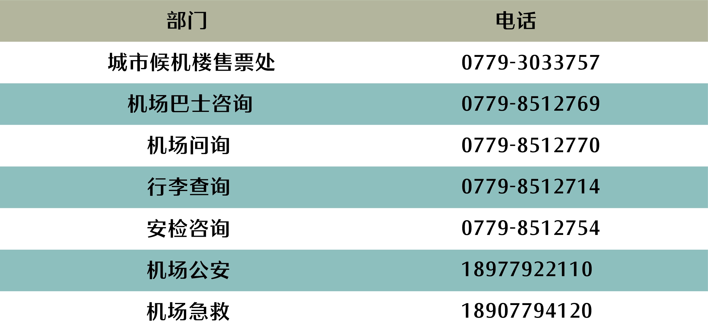 通用电话.jpg
